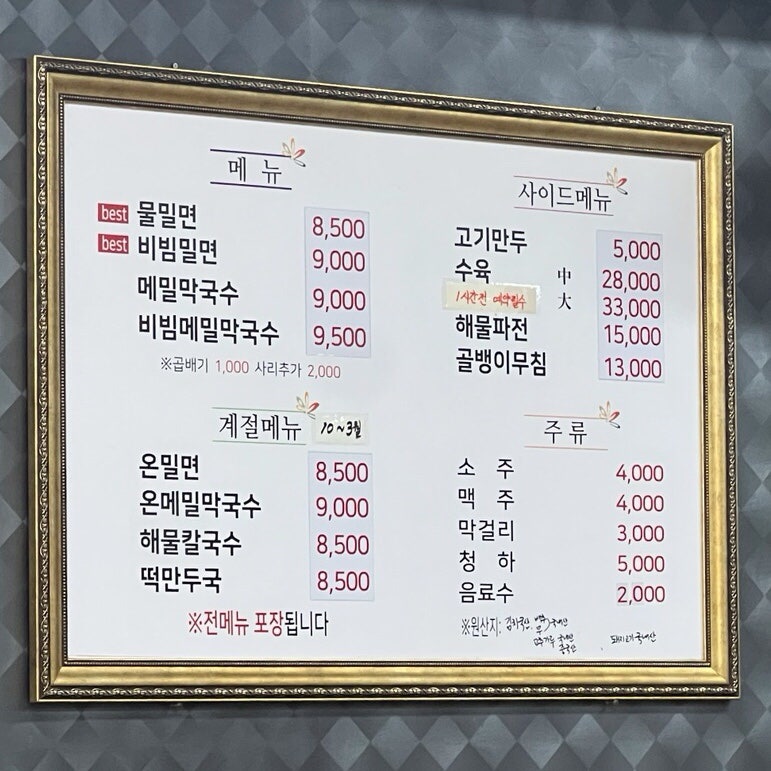 부산본가밀면 경산점 사진 5
