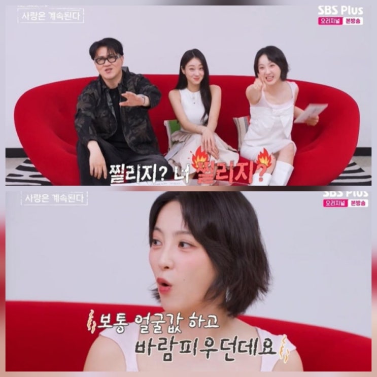 정혜성 “얼굴값 하고 바람피우더라” 나솔사계 누구?