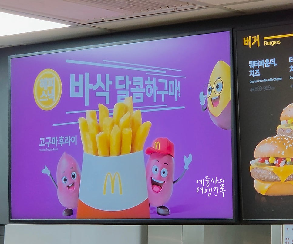 맥도날드 이마트포항점 사진 2