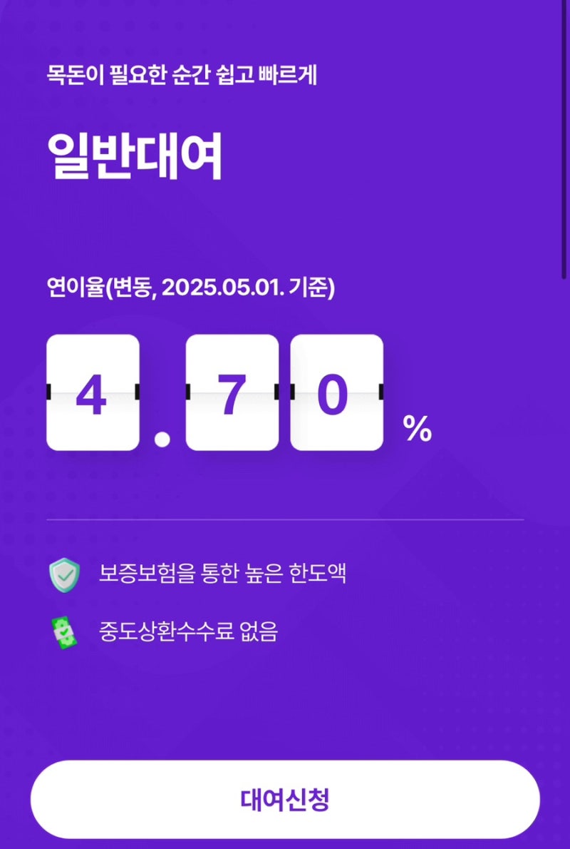 교직원공제회 일반대여 후기｜생애최초 아니여서 LTV 40% 받고 부족했던 돈 해결한 방법 (30대 ....