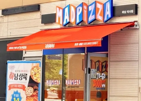 매드피자 영종하늘도시점 사진 3