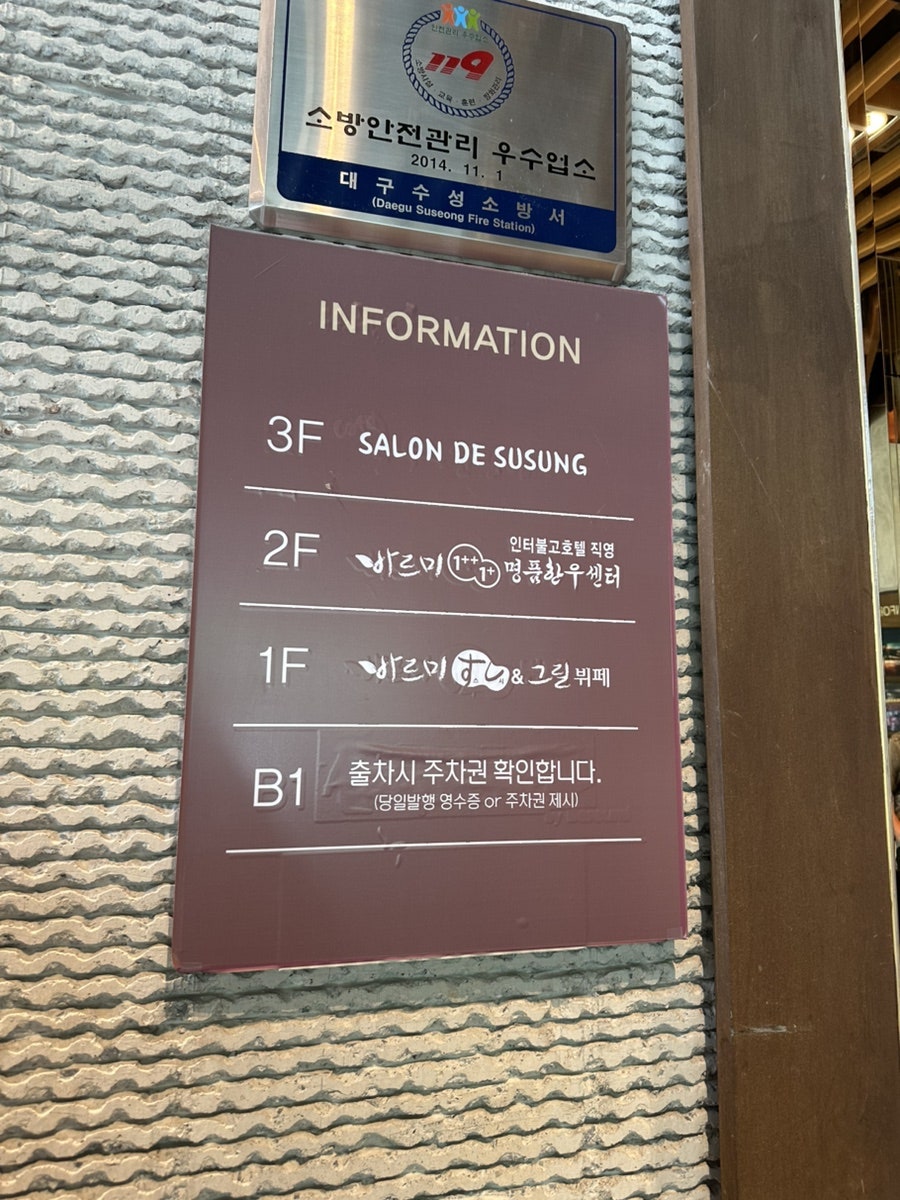 바르미명품한우센터 사진 2