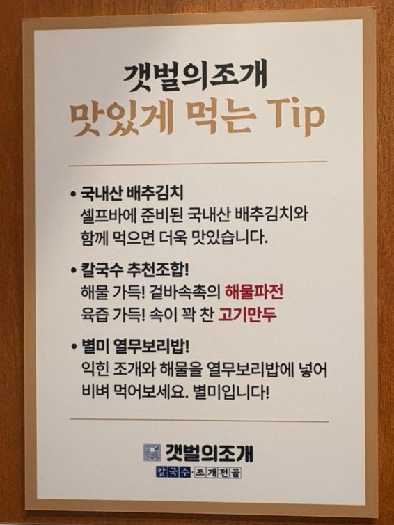 갯벌의조개 울산송정점 사진 6