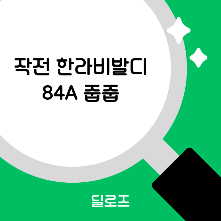  인천 작전 한라비발디 무순위 2세대, 과연 누가 잡을까?