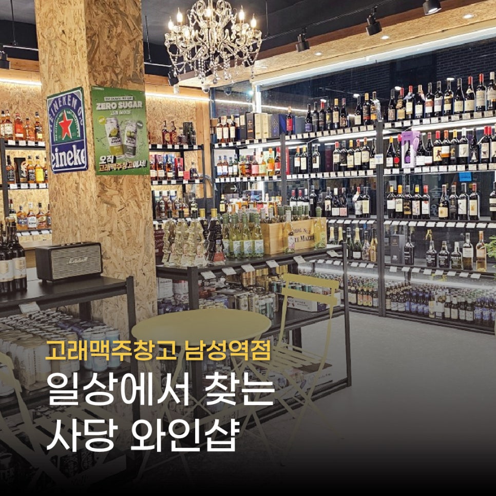 고래맥주창고 남성역점 사진 1