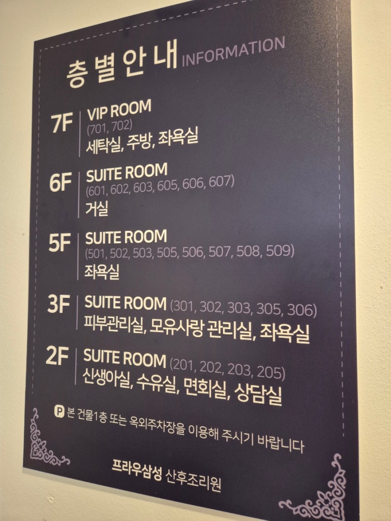 26년 5월) 청주 프라우삼성 산후조리원 이용 후기
