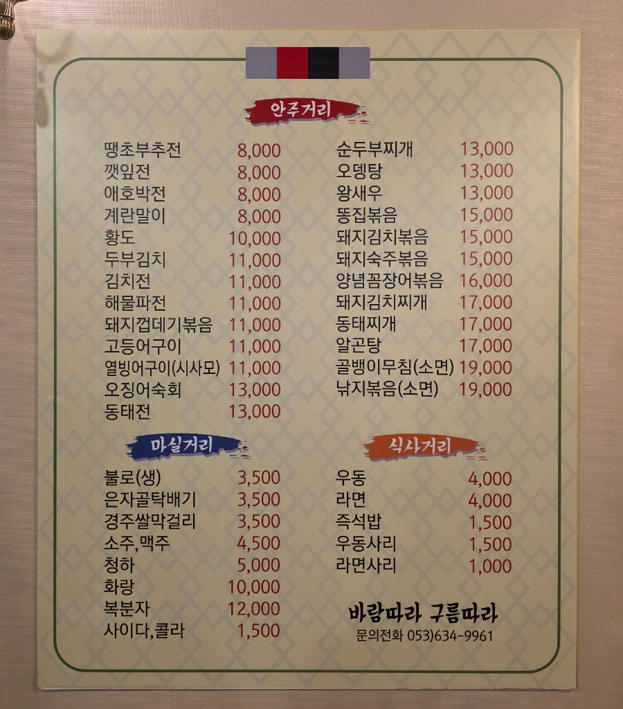 바람따라구름따라 사진 5