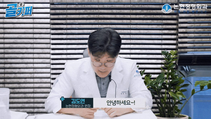 목디스크 터짐 증상 놓치면 안 되는 위험