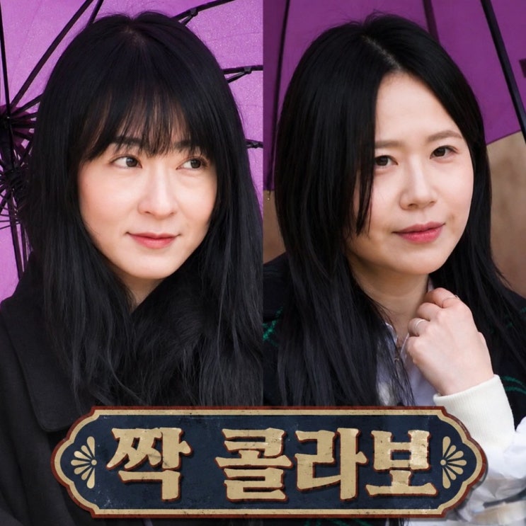  나솔사계 짝 콜라보, 여자 1호 2호 3호 4호 5호 남자 직업 나이 (연애예능)