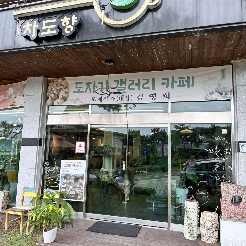 차도향 사진 2