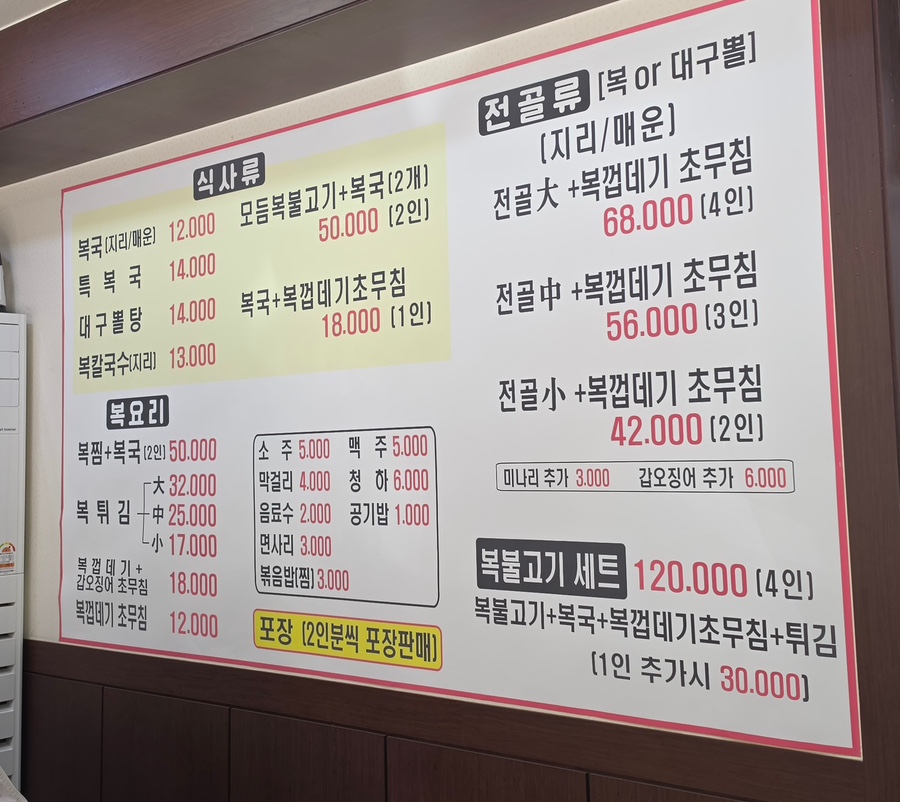 굴러들어온복 부개점 사진 2