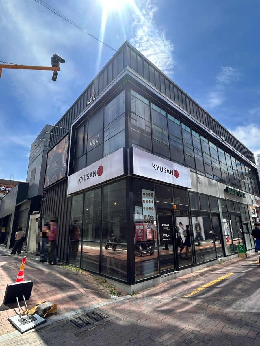 큐산 사진 1