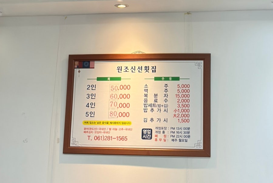 신선횟집 사진 1