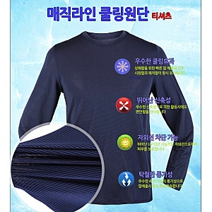에스비스토어 1+1 국내원단 쿨론티 긴팔 라운드 냉감티셔츠 HS-1208 티셔츠