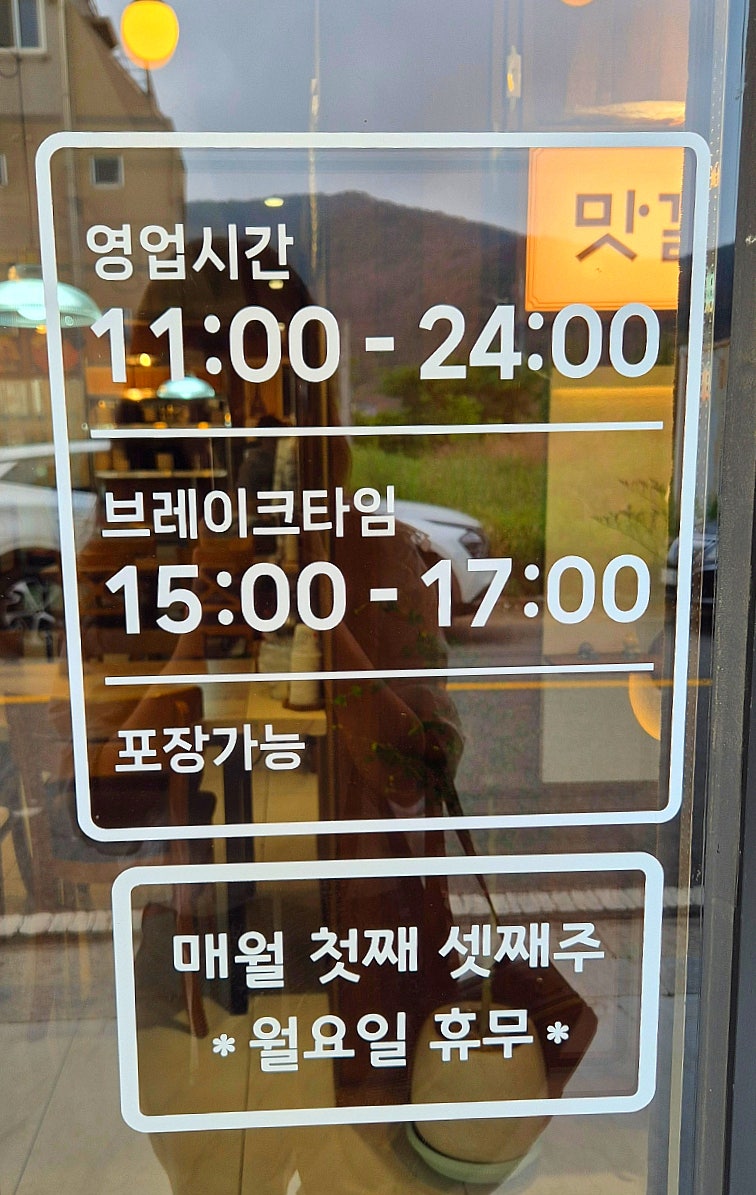 맛깔람 사진 3