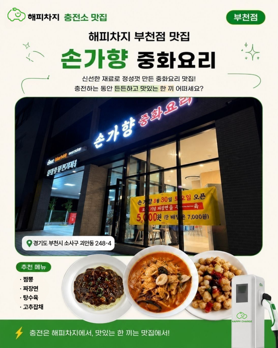 손가향 사진 2