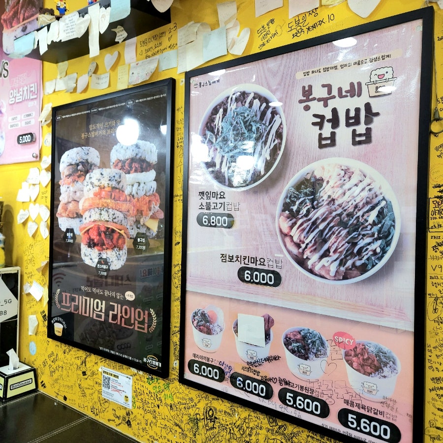 봉구스밥버거 방학점 사진 4
