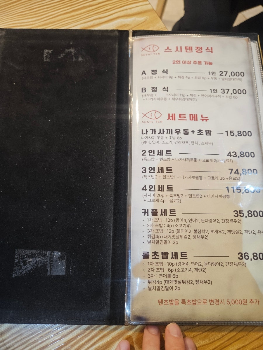 스시텐 광나루 사진 4