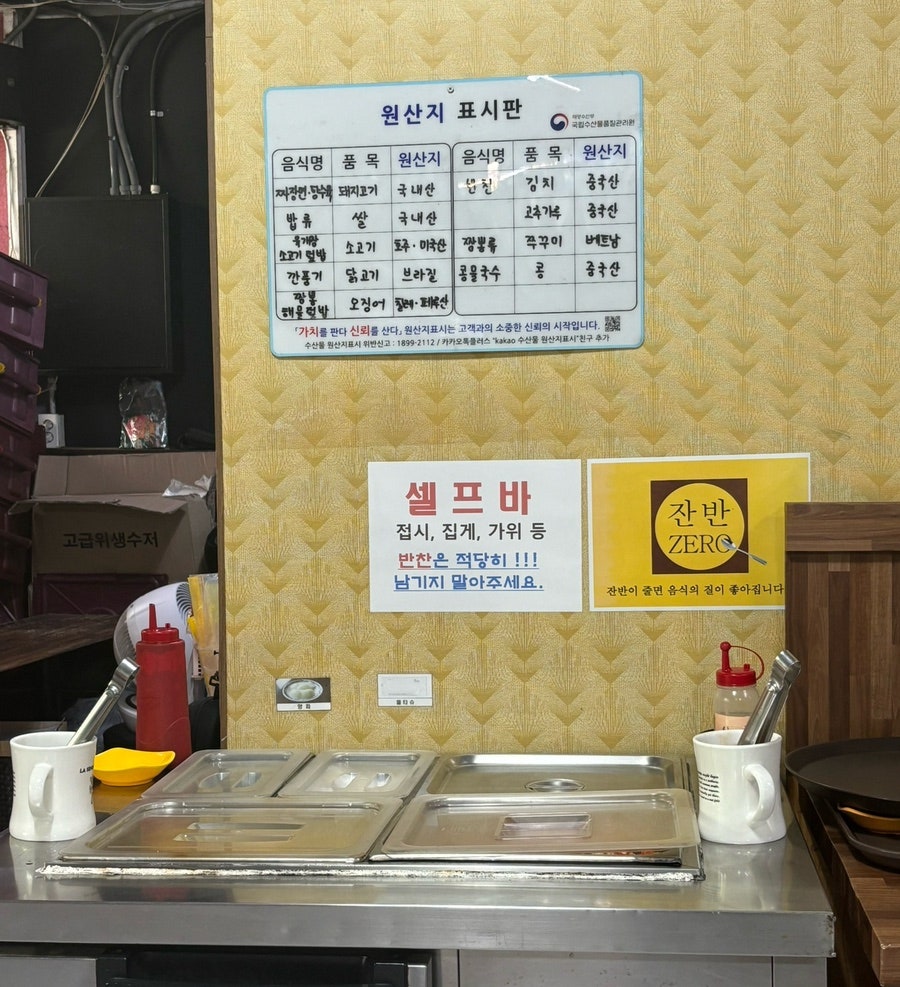 서울반점 사진 5