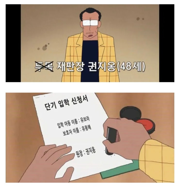  짱구 원장선생님 본명.jpg