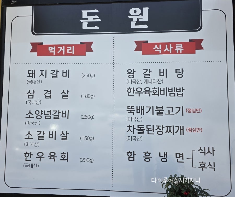 돈원숯불갈비 사진 4