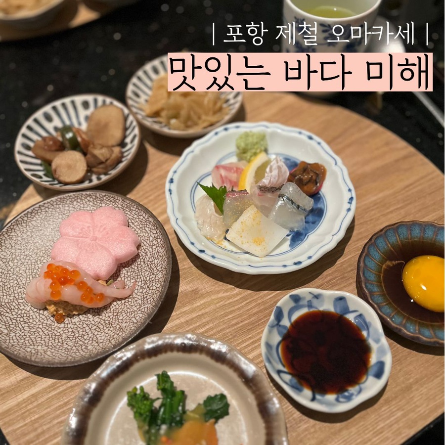 맛있는바다 미해 사진 2