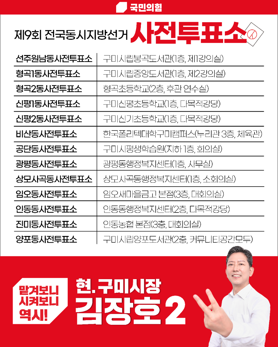 Danmujiipsihakwon photo 4
