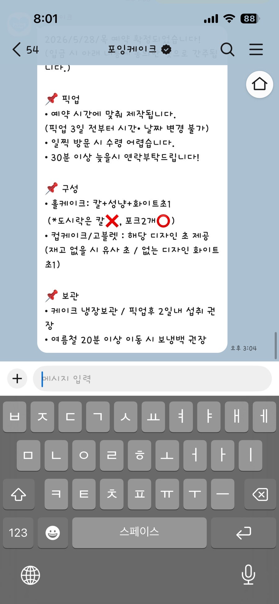 포잉케이크 사진 5