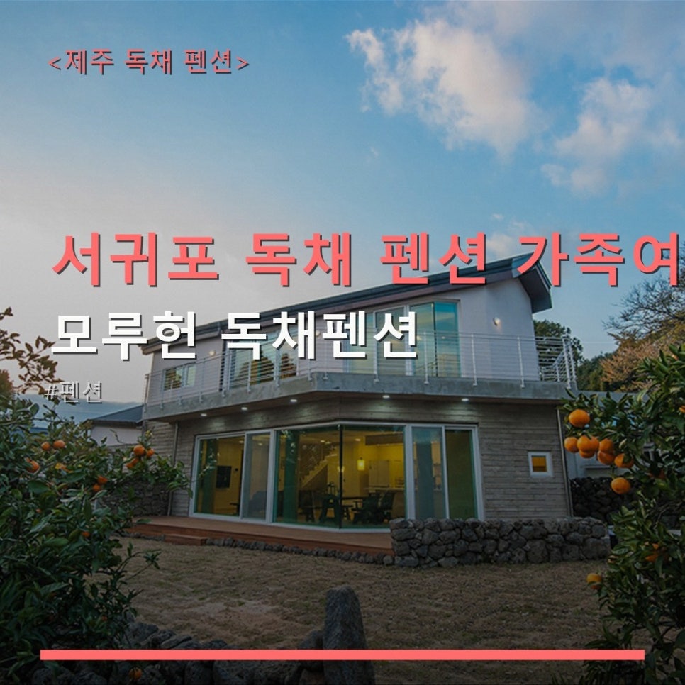 모루헌 사진 1