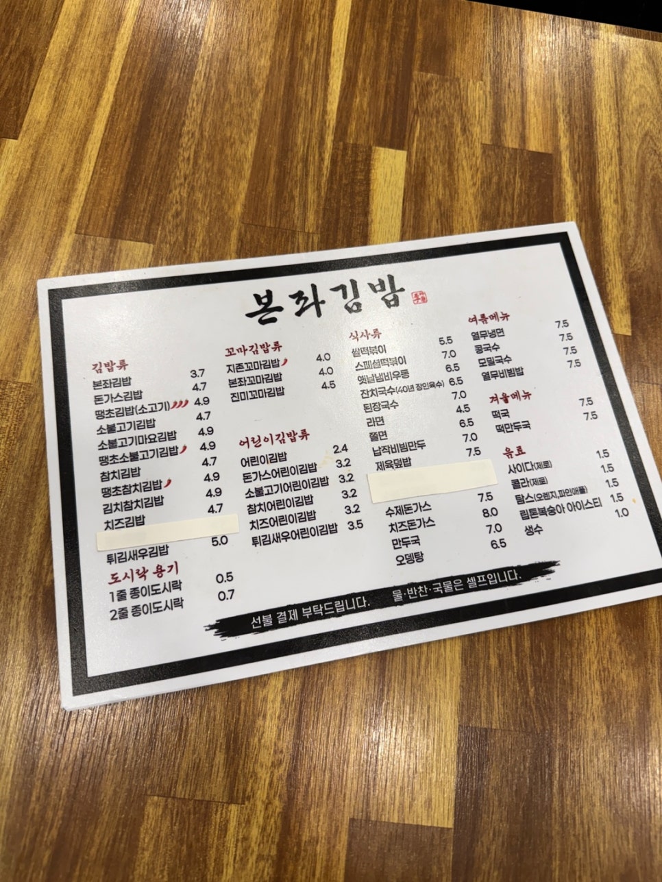 본좌김밥 읍내점 사진 3
