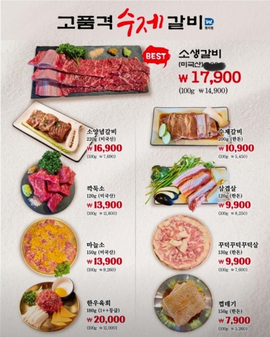 고품격수제갈비 사진 3