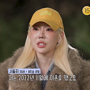돌싱N모솔 7회 _ 돌싱녀 6명 결혼·이혼·자녀 고백 총정리 돌싱앤모솔