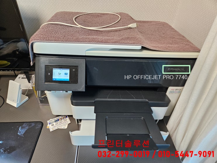  부평 부개동 HP7740 프린터 무한잉크 공급소모품시스템 문제 잉크공급기 교체 출장 수리 점검 사례 후기