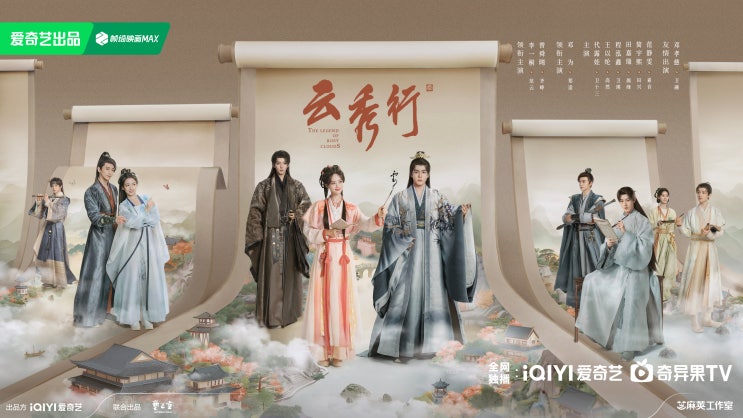  운수행(云秀行) 6월 20일 방영 카더라