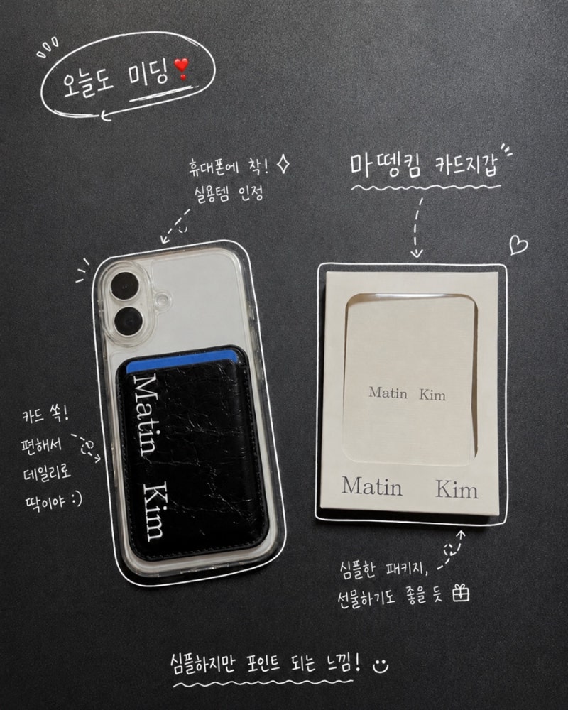 마뗑킴 맥세이프 카드지갑 후기 감성 + 실용성 둘다 잡음