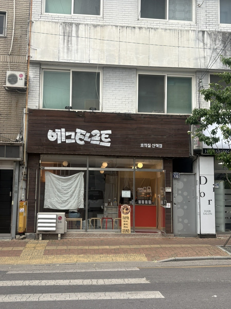 카페 호작질