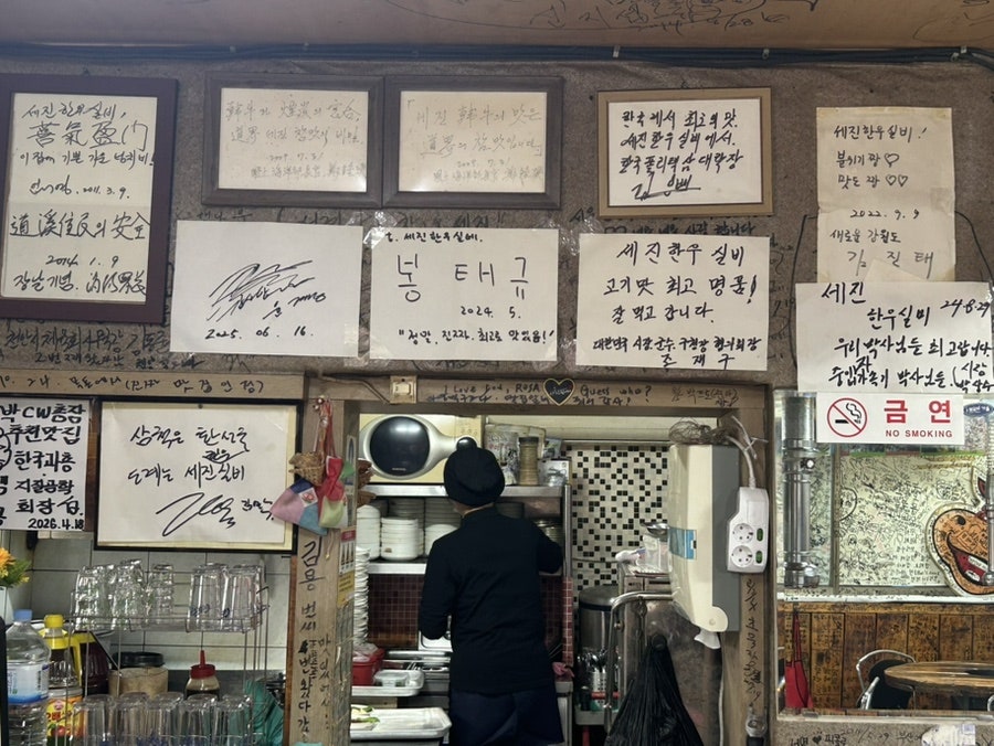 세진한우실비 사진 5