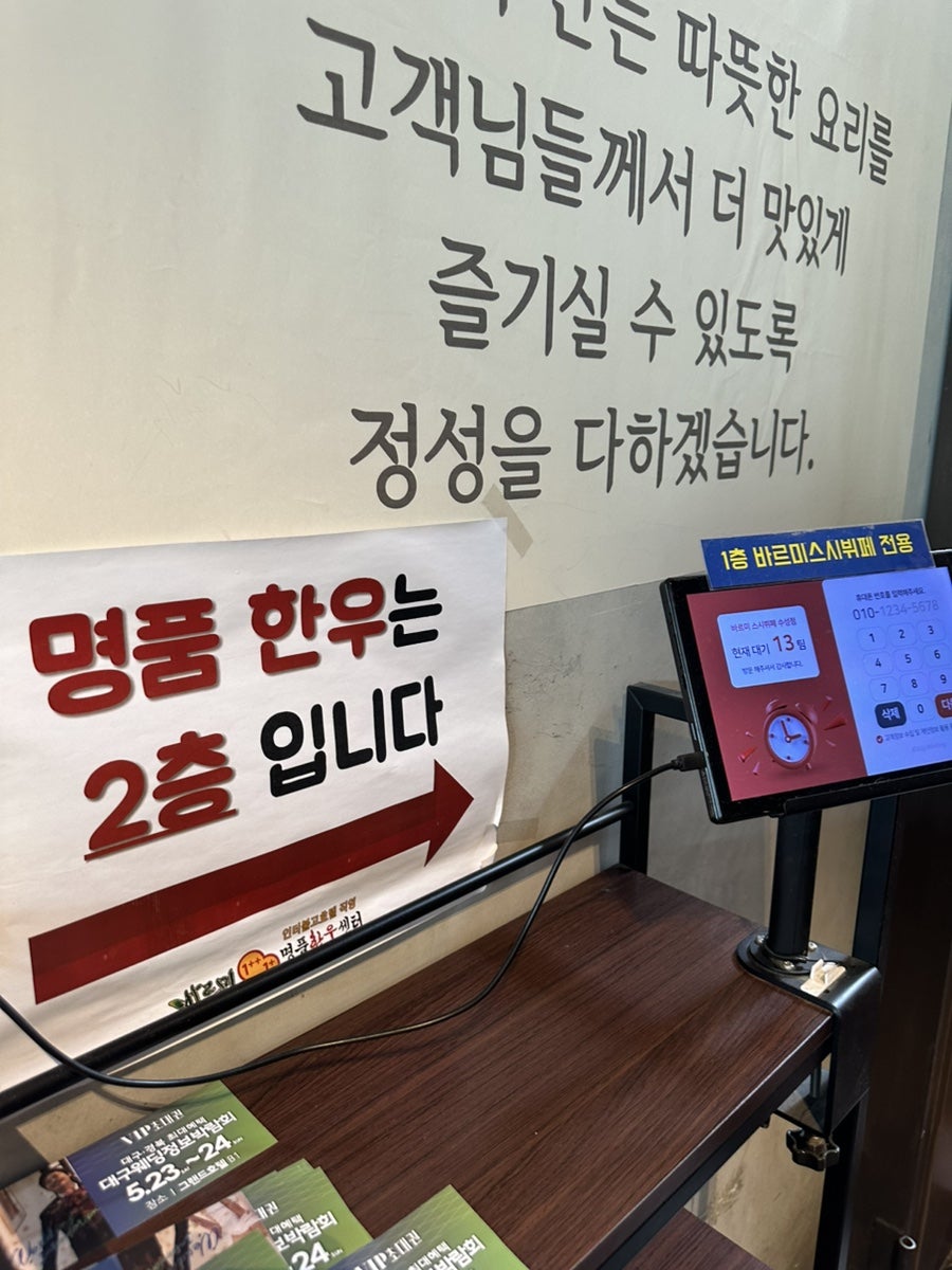 바르미명품한우센터 사진 3