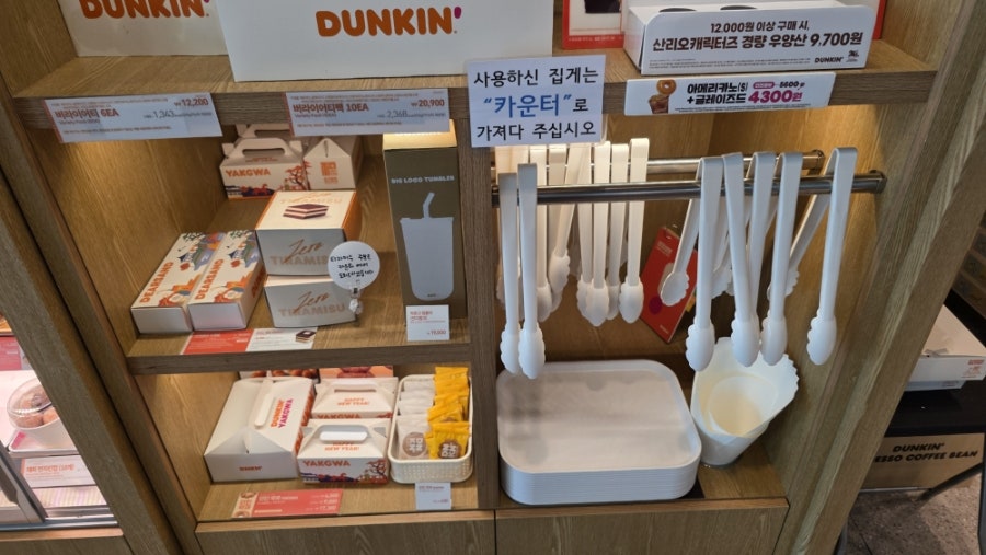 던킨 제물포역사점 사진 6