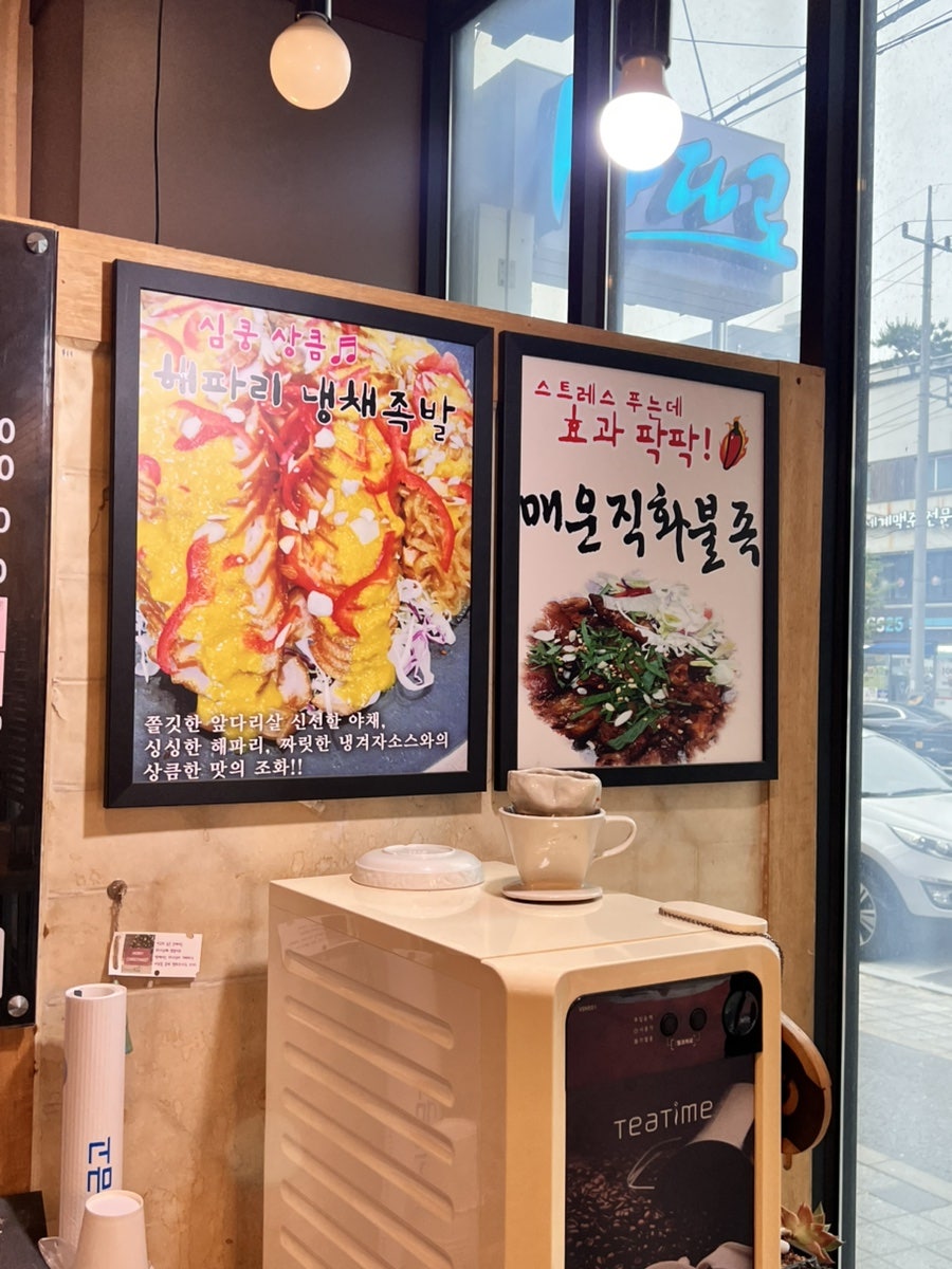 4시30분 왕족발 사진 5