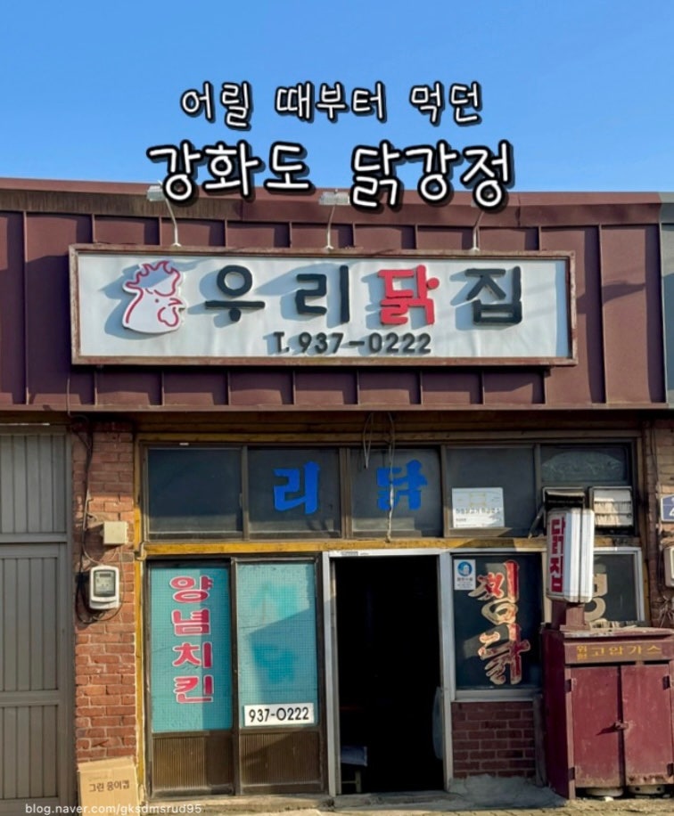 우리닭집 사진 1