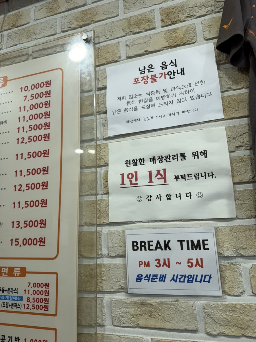 옛날왕돈까스 사진 6