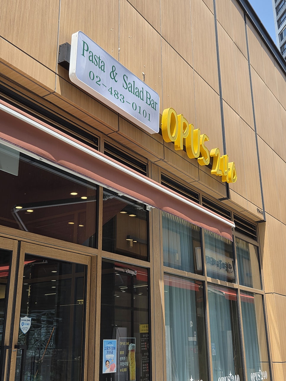 오퍼스240 하남감일점 사진 1