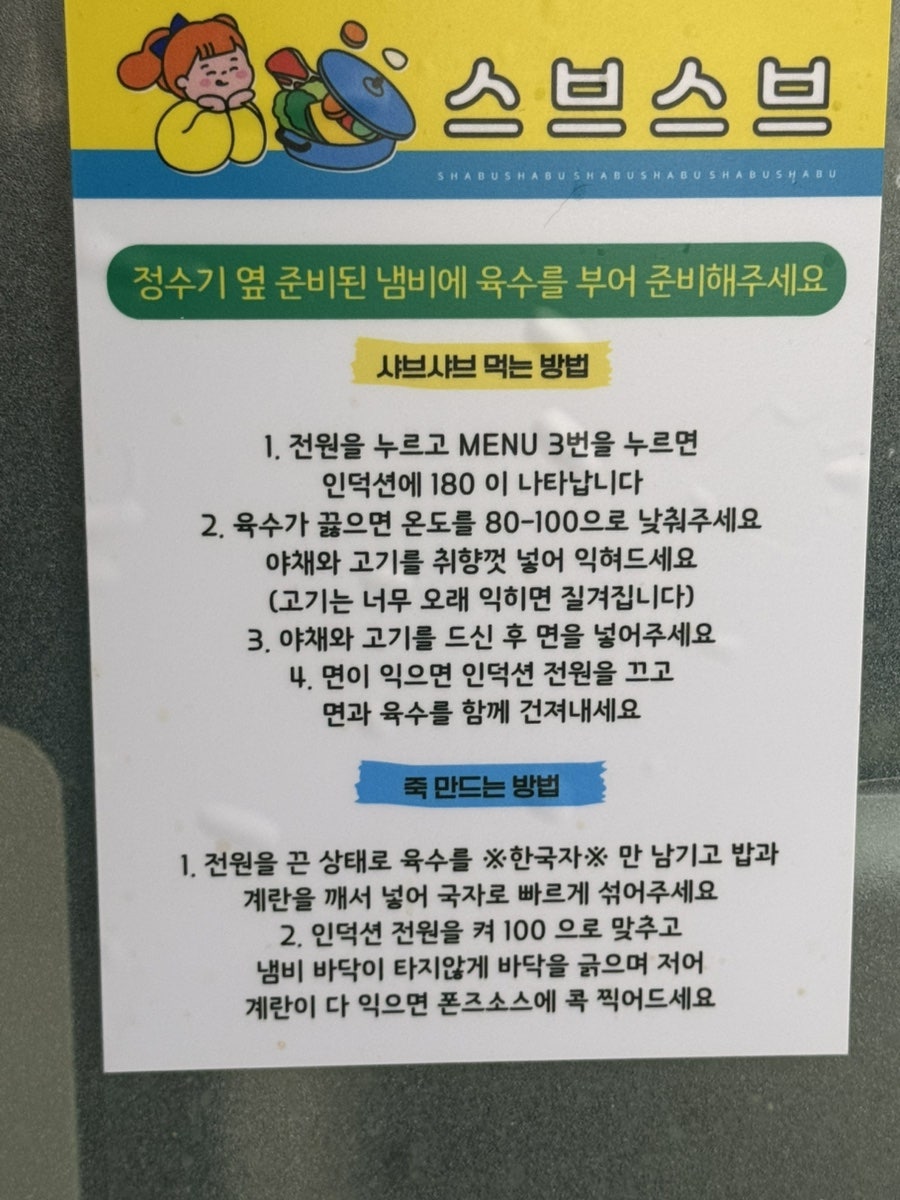 스브스브 사진 4