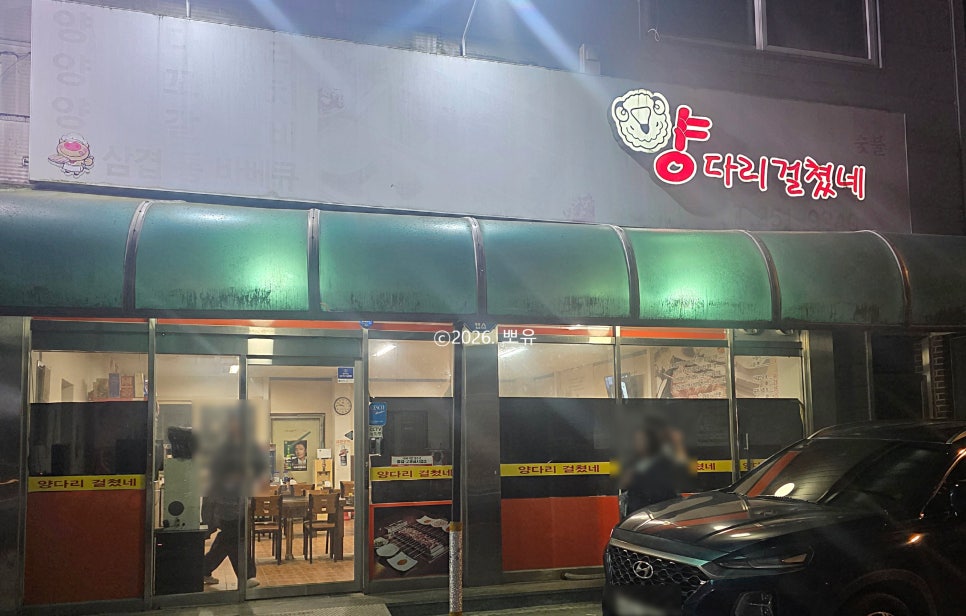 양다리걸쳤네 사진 2