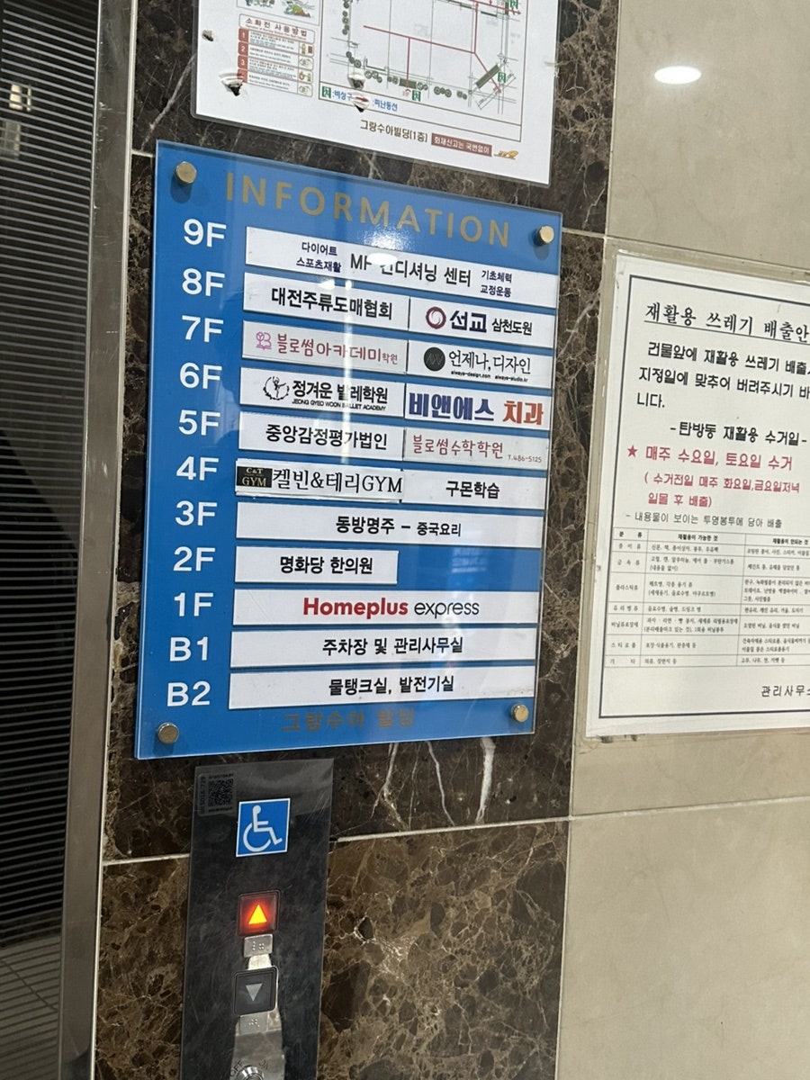 동방명주 동천홍2호점 사진 1