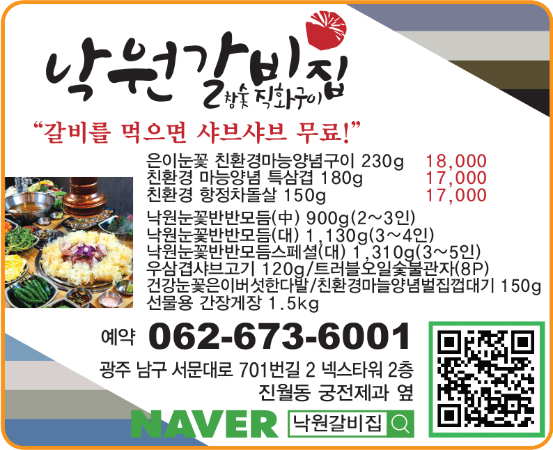 낙원갈비집 사진 1