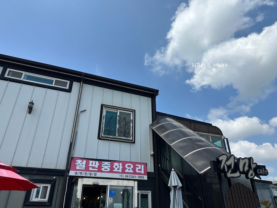 철판중화요리 사진 2