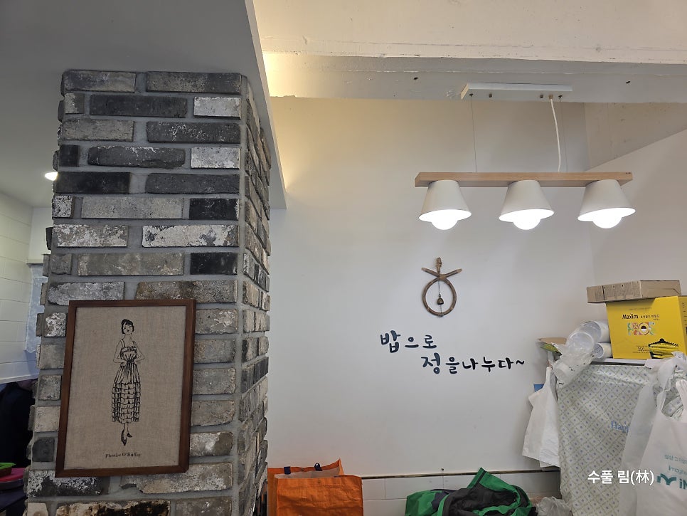 밥정 사진 2