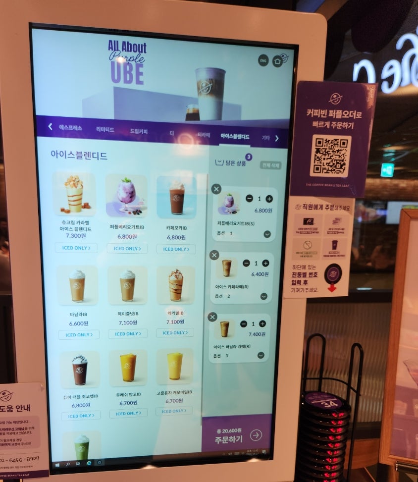 커피빈 서울스퀘어점 사진 6